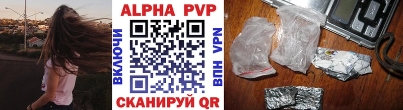 APVP кристаллы  Карабаш 