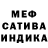 Меф мяу мяу 4 MMC Selma Brauna