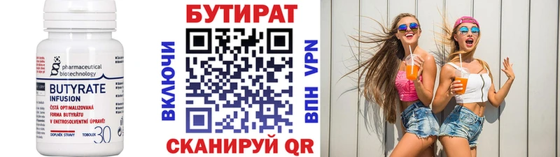 Бутират жидкий экстази Карабаш
