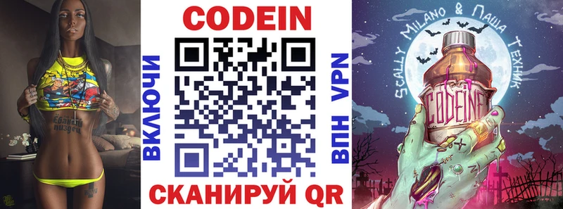 Codein напиток Lean (лин)  кракен зеркало  площадка наркотические препараты  продажа наркотиков  Карабаш 